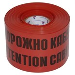Лента сигнальная ЛСЭ-150мм "Осторожно кабель" красн./черн. (рул.100м) Протэкт 8272 33736