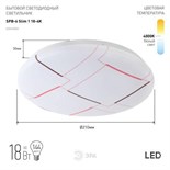 Светильник светодиодный SPB-6 "Slim 1" 18-4K 18Вт 4000К без ДУ Эра Б0043820 1381859