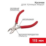 Кусачки для точных работ 115мм авторазжим обливные рукоятки никелир. Rexant 12-4607 565106