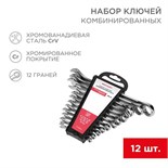 Набор ключей комбинированных 6-22мм 12 предметов Rexant 12-5842 1253562