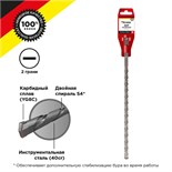 Бур по бетону 14х310мм SDS PLUS Kranz KR-91-0038 1544287