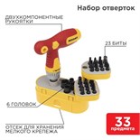 Набор отверток 33 предмета Rexant 12-4776 1405165