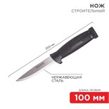 Нож строительный нержавеющая сталь лезвие 100мм Rexant 12-4923 1253605