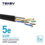 Кабель витая пара U/UTP 4х2х24AWG кат.5E наружный+трос 500м TOKOV ELECTRIC TKE-C05-U/UTP-42-5E-500-ODC 1915493