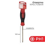 Отвертка крестовая PH 1х100мм трехкомпонентн. рукоятка сталь S2 Rexant 12-4727-1 1405168