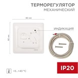 Термостат механический R70XT (OTN-1991; RTC 70.26; MST-1; MT-26; MTT-2; M5.713) 16А 3.6кВт для теплых полов датчик пола бел. Rexant 51-0531 1255419
