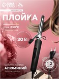 Плойка Luazon LW-03, 30 Вт, алюминиевое покрытие, d=16 мм, 180°С, черная 110912