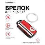 Брелок для поиска ключей Luazon LKL-08, реагирует на свист, МИКС 542854