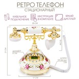 Ретро-телефон "Красные розы" 551905