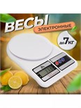 Весы кухонные Luazon LVK-704, электронные, до 7 кг, белые 602993