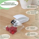 Машинка для запаивания пакетов, 10×4 см 651926
