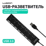 USB-разветвитель Luazon, 7 портов с выключателями, USB 2.0, черный 855978