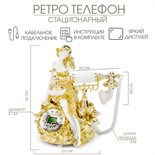 Ретро-телефон "Девушка и лилия" 936393