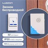 Звонок Luazon LZDV-02, беспроводной, 2хAА (не в комплекте), LR23A, голубой 1010790