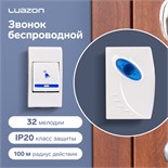 Звонок Luazon LZDV-01, беспроводной, 2хAА (не в комплекте), LR23A, МИКС 1010791