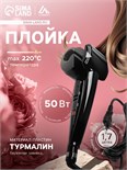 Плойка Luazon LW-14, 50 Вт, турмалиновое покрытие, 220°С, черная 1165909