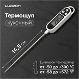 Термощуп кухонный Luazon LTR-01, максимальная температура 300 °C, от LR44, белый 1430105
