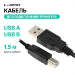 Кабель Luazon, USB A - USB B, для подключения принтера, 1.5 м, черный 1612752