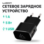Сетевое зарядное устройство Luazon LN-100AC, 1 USB, 1 А, чёрное 1677876