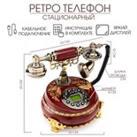 Ретро-телефон "Бабочка", 23 х 26 см, коричневый 1752179