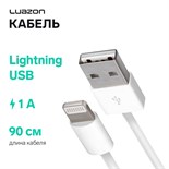 Кабель Luazon, Lightning - USB, 1 А, 0.9 м, белый 1928844