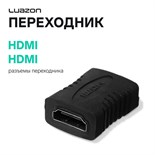 Переходник Luazon PL-004, HDMI (f) - HDMI (f), черный 2534136