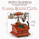 Ретро-телефон "Строгий", 17 х 17 х 26 см, дерево 2522814