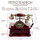 Ретро-телефон с выдвижным ящиком, темное дерево, 16х23х25 см 2522819