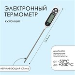 Термометр (термощуп) электронный на батарейках 2688066