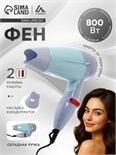 Фен Luazon LF-23, 800 Вт, 2 скорости, 2 режима, складная ручка, голубой 2541854
