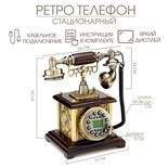 Ретро-телефон "Постамент", 16 х 26 см 2712636