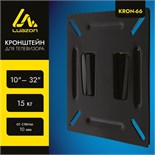 Кронштейн LuazON KrON-66, для ТВ, фиксированный, 10-32", 10 мм от стены, чёрный 2810450