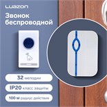 Звонок Luazon LZDV-28, беспроводной, 2хAA (не в комплекте), LR23A, бело-голубой 2862995