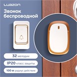 Звонок Luazon LZDV-33, беспроводной, 3хAA (не в комплекте), LR23A, бело-золотистый 2863000