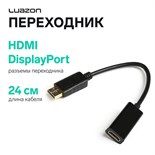 Переходник Luazon PL-003, HDMI (f) - DisplayPort (m) 3015676