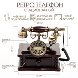 Ретро-телефон "Письменный стол", с ящиком, 16 х 25 х 26 см 3573454