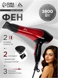 Фен Luazon LGE-004, 3800 Вт, 2 скорости, 3 температурных режима, красно-черный 3141621