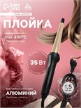 Плойка Luazon LW-12, 35 Вт, керамическое покрытие, d=13-25 мм, 150-230°С, чёрная 3295886