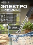 Электрокипятильник Luazon LEK 12, 1000 Вт, спираль пружина, 25х4.5 см, 220 В, черный 3836328