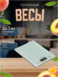 Весы кухонные Luazon LVK-702, электронные, до 7 кг, белые 3549062