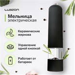 Мельница электрическая Luazon LET-001, пластик, от батареек, чёрная 3652862