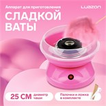 Аппарат для приготовления сладкой ваты Luazon LCC-01, 500 Вт, розовый 3752579