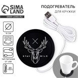 Подставка для кружки USB «Stay wild», с подогревом, 10 × 10 см 4101787