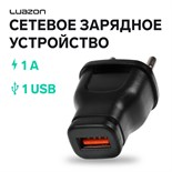 Сетевое зарядное устройство Luazon LPA-18, USB, 1 А, чёрное 3916266