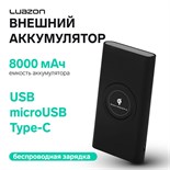 Внешний аккумулятор Luazon модель PB-31, 8000 мАч, USB, microUSB, Type-C, беспр. зарядка 3640673
