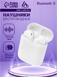 Наушники беспроводные LuazON i9S, TWS, Bluetooth 5.0, 50/600 мАч, белые 4381728