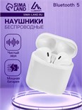 Наушники беспроводные Luazon i11, TWS, Bluetooth 5.0, 35/300 мАч, сенсор, белые 4381729