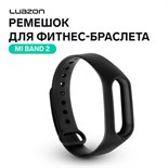 Ремешок для фитнес-браслета Mi Band 2 Luazon, черный 4423904