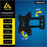 Кронштейн Luazon KrON-56, для ТВ, наклонно-поворотный, 14-42", 80-390 мм от стены, чёрный 3937399