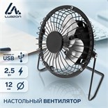 Вентилятор Luazon LOF-05, настольный, 2.5 Вт, 12 см, металл, черный 3937502